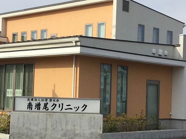 病院 700m 南増尾クリニック