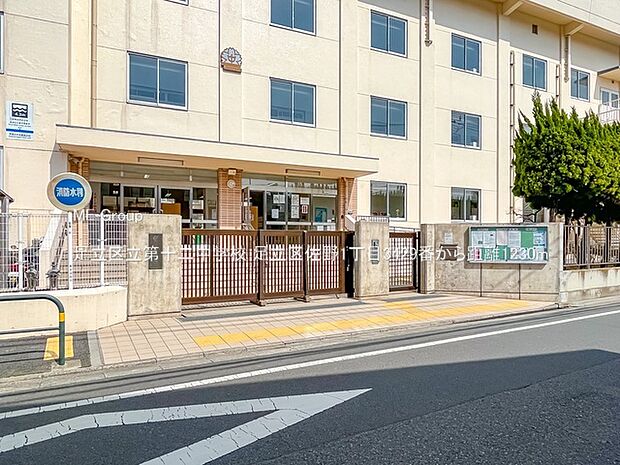 中学校 1230m 足立区立第十二中学校