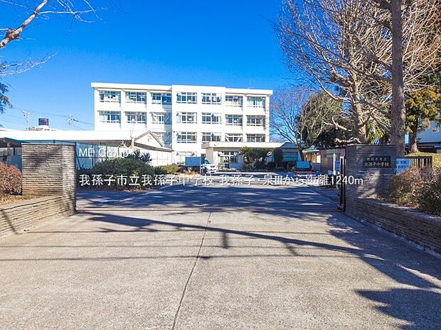 中学校 1240m 我孫子市立我孫子中学校