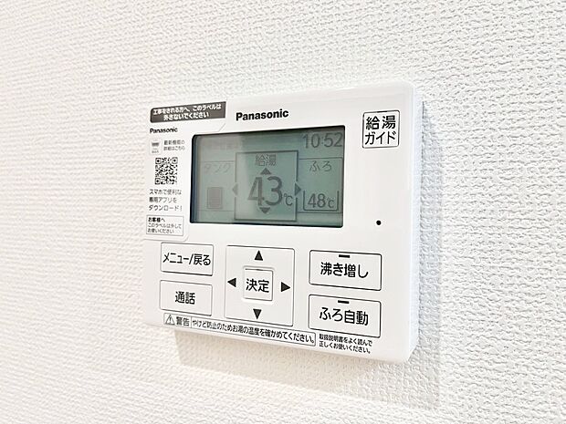 給湯器リモコンで家事もスムーズに。