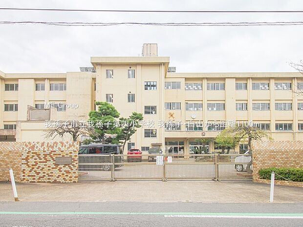 小学校 1100m 我孫子市立我孫子第四小学校