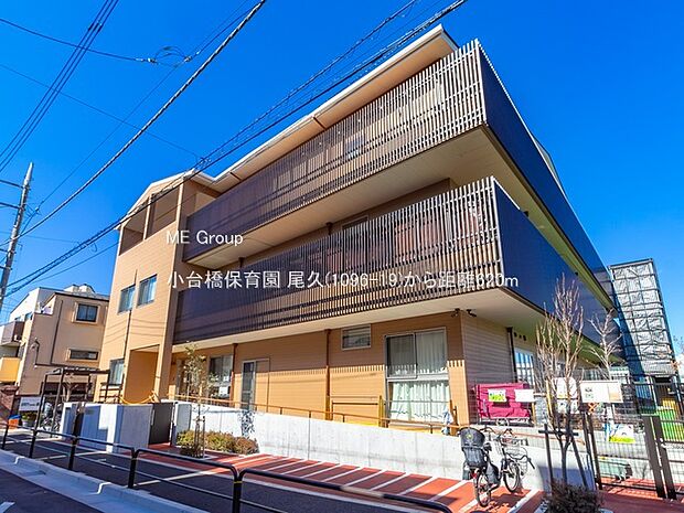 幼稚園・保育園 620m 小台橋保育園