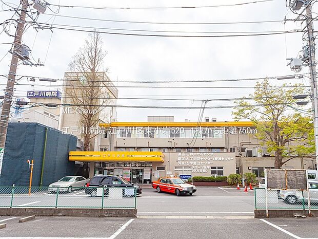 病院 750m 江戸川病院