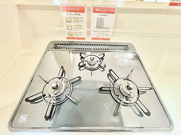 ガスコンロはSiセンサー搭載。火力調節や焦げ付き・消し忘れも防いでくれます。