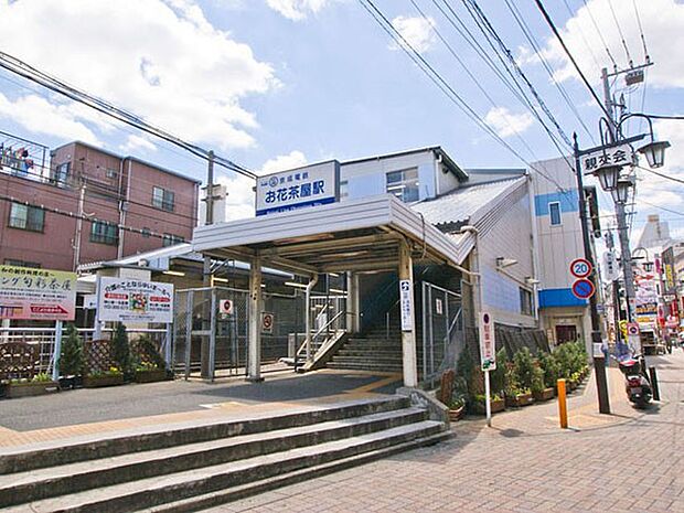 駅 720m 京成本線お花茶屋駅