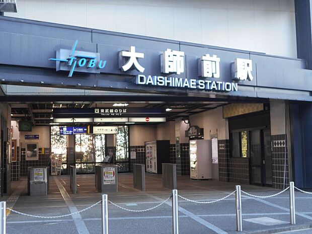 駅 1120m 東武大師線大師前駅