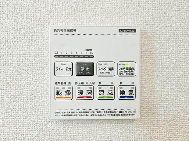 浴室乾燥機が標準装備で、湿気やカビを抑えて掃除の負担も軽減