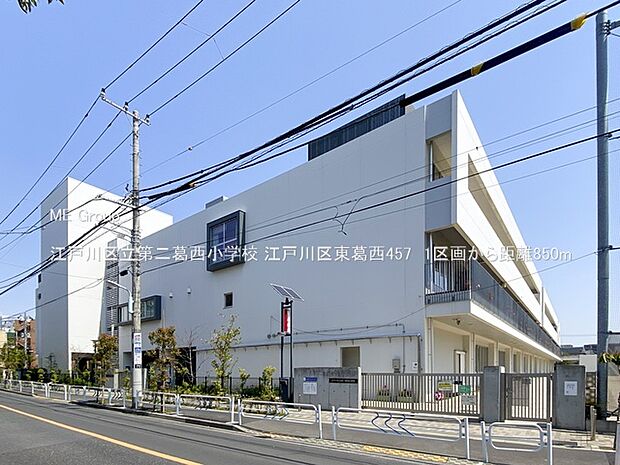 小学校 850m 江戸川区立第二葛西小学校