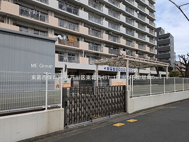 幼稚園・保育園 880m 東葛西保育園