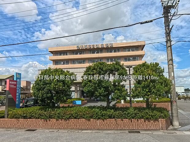 病院 1410m 春日部中央総合病院