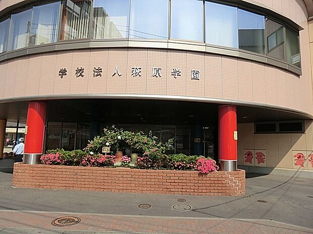 幼稚園・保育園 850m 萩原第一幼稚園