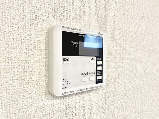 給湯器リモコンで家事もスムーズに。