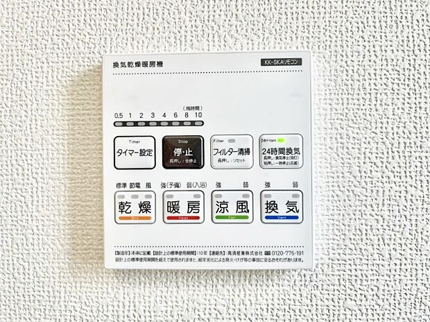 浴室涼風暖房換気乾燥機付きなので、お天気が悪い日のお洗濯も安心!