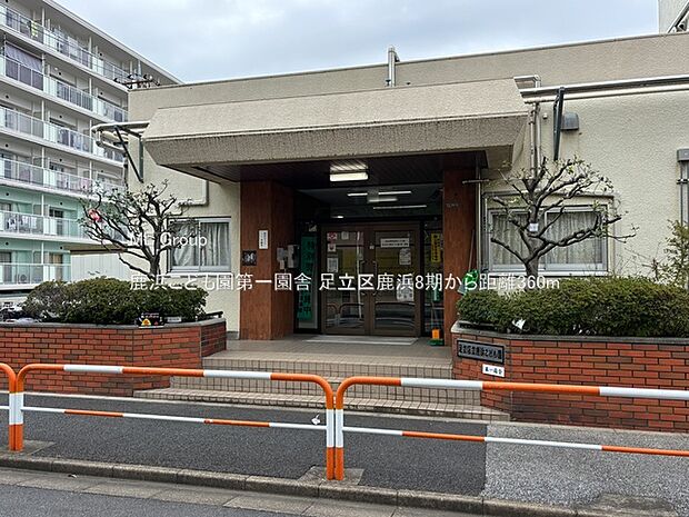 幼稚園・保育園 360m 鹿浜こども園第一園舎