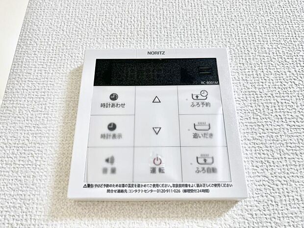 給湯器リモコンで家事もスムーズに。