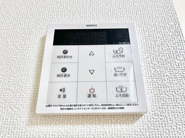 給湯器リモコンで家事もスムーズに。