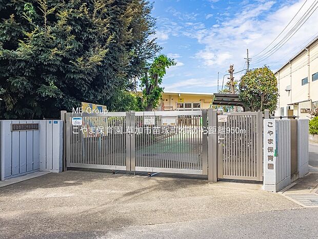 幼稚園・保育園 950m こやま保育園