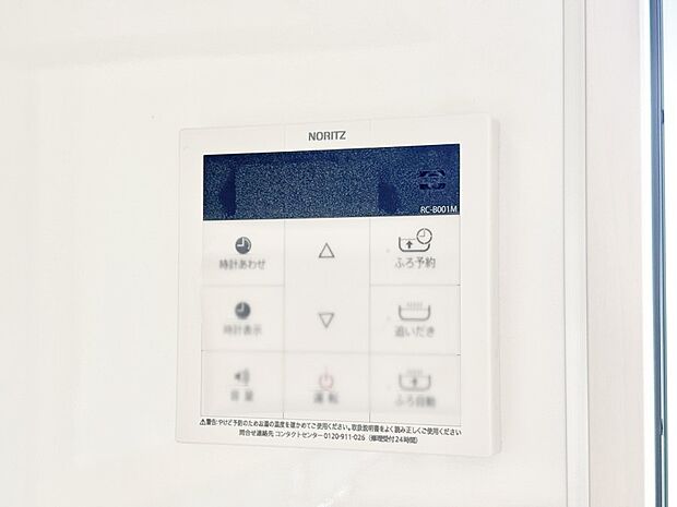 給湯器リモコンで家事もスムーズに。