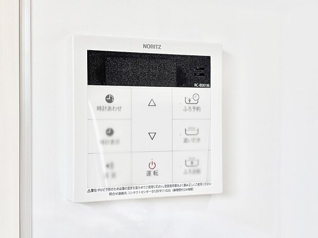 給湯器リモコンで家事もスムーズに。