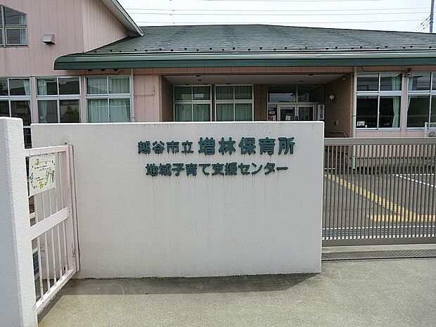 幼稚園・保育園 1000m 越谷市立増林保育所