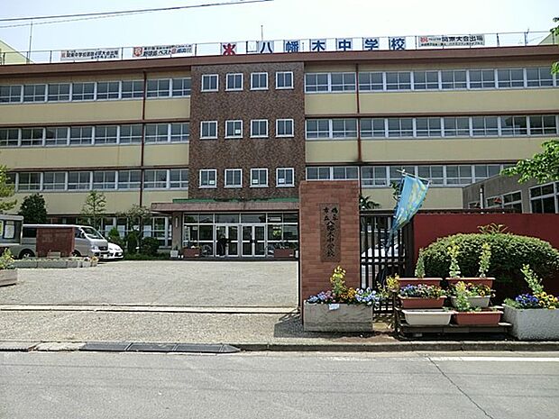 中学校 195m 川口市立八幡木中学校