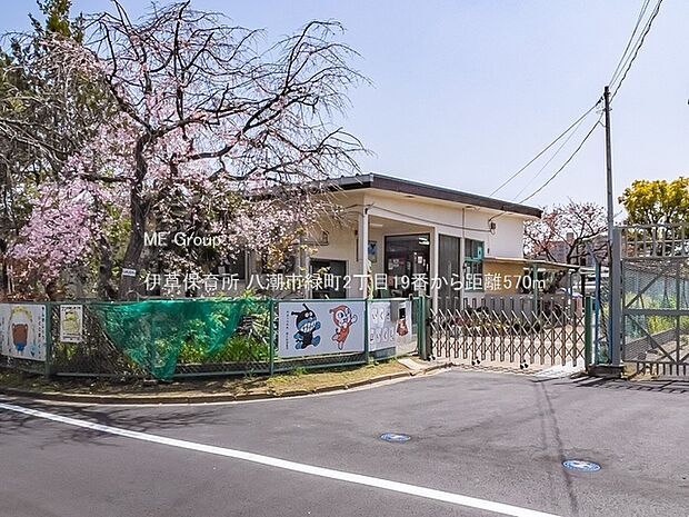 幼稚園・保育園 570m 伊草保育所