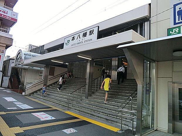 駅 1000m JR総武線本八幡駅