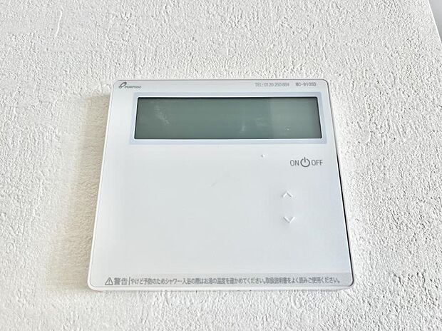 給湯器リモコンで家事もスムーズに