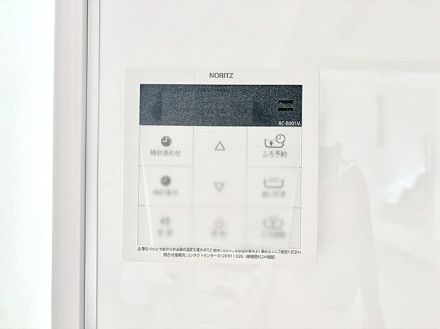給湯器リモコンで家事もスムーズに。