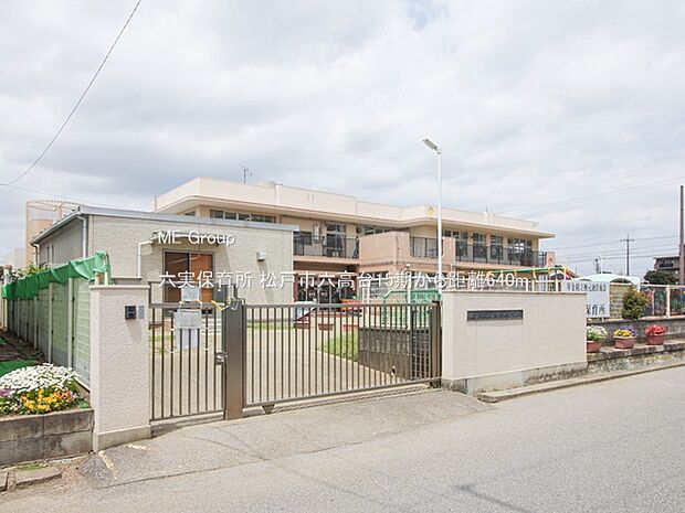 幼稚園・保育園 640m 六実保育所