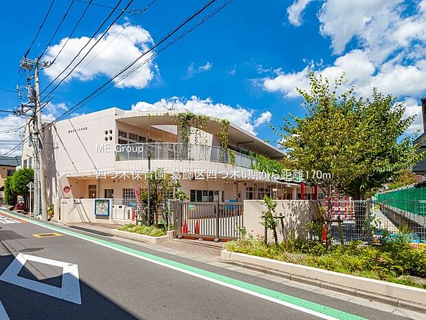 幼稚園・保育園 170m 四つ木保育園