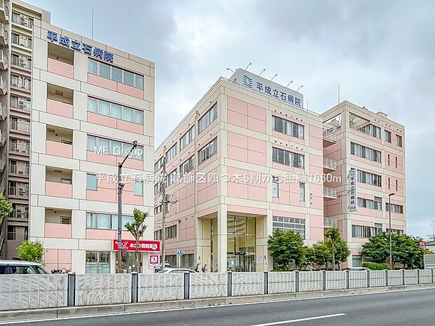 病院 1660m 平成立石病院