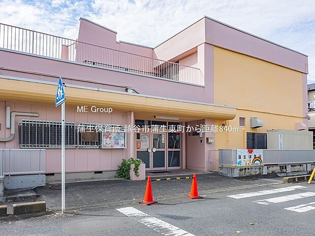 幼稚園・保育園 840m 蒲生保育所