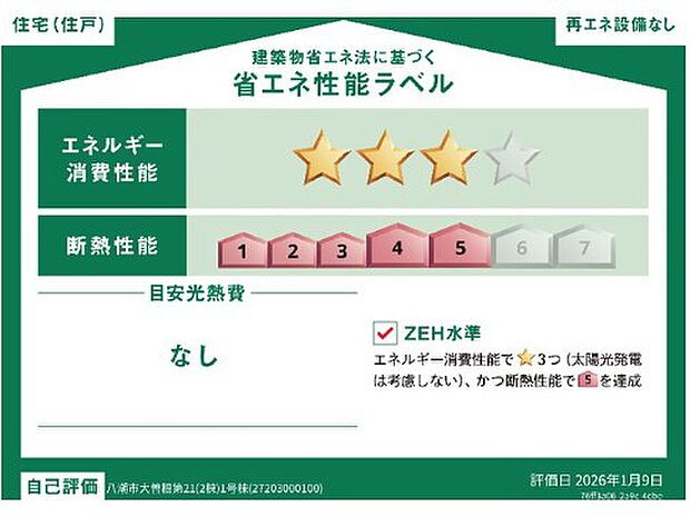 構造