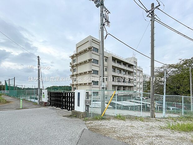 中学校 1470m 鎌ケ谷市立第四中学校