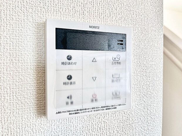 給湯器リモコンで家事もスムーズに。