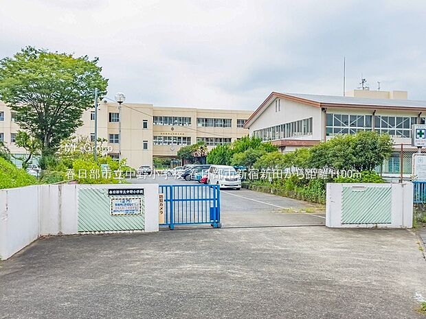小学校 1100m 春日部市立中野小学校
