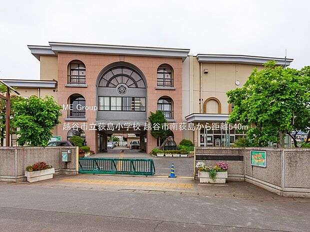 小学校 540m 越谷市立荻島小学校