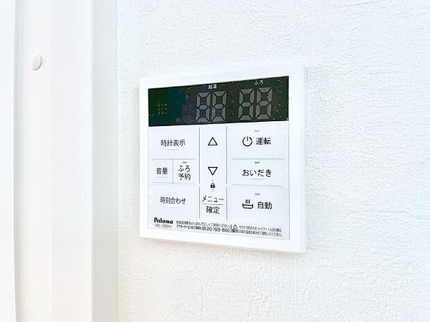 給湯器リモコンで家事もスムーズに。
