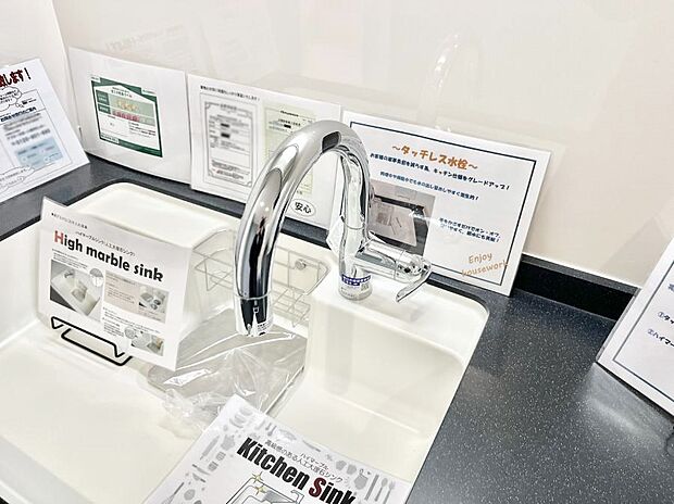 水栓に触れずに吐止水ができるタッチレス水栓