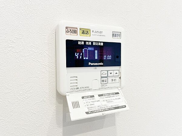 給湯器リモコンで家事もスムーズに。