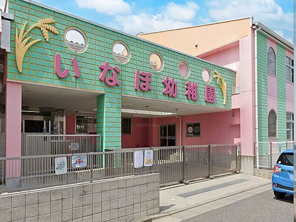 幼稚園・保育園 1300m このはな幼稚園