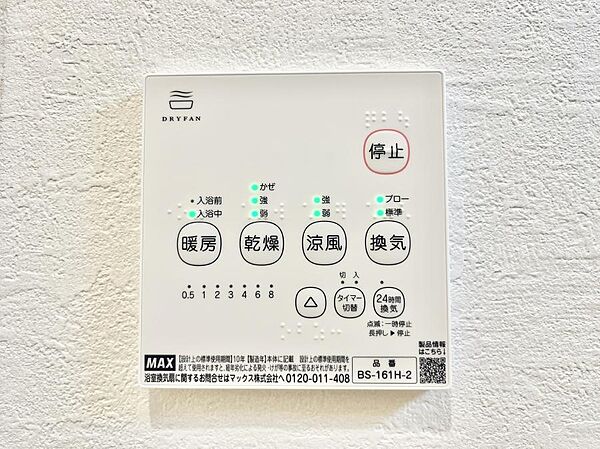 浴室乾燥機が標準装備で、湿気やカビを抑えて掃除の負担も軽減