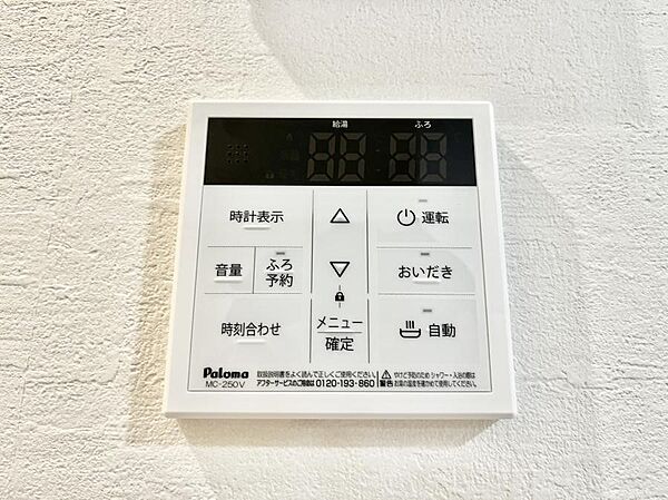 給湯器リモコンで家事もスムーズに。