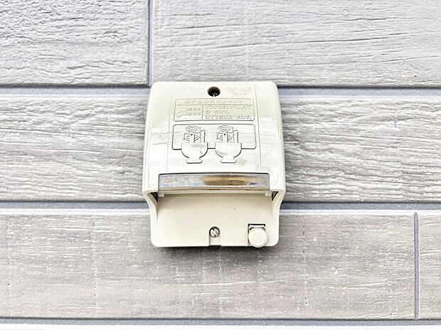 便利な外コンセント。