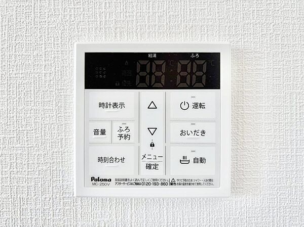 給湯器リモコンで家事もスムーズに。