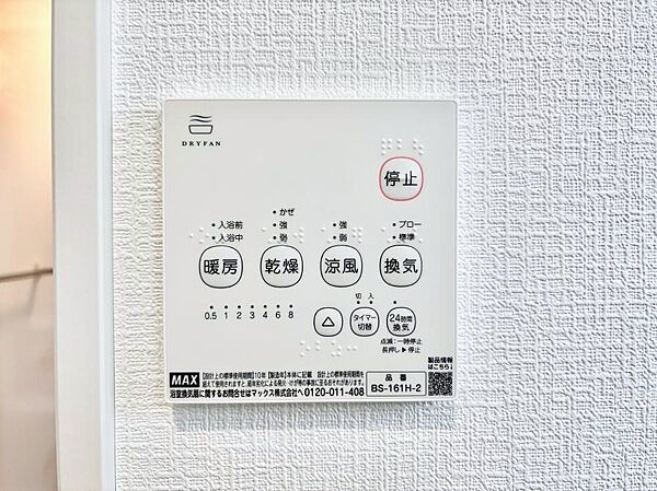 浴室涼風暖房換気乾燥機付きなので、お天気が悪い日のお洗濯も安心！