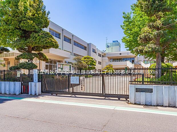 小学校 1600m 春日部市立内牧小学校