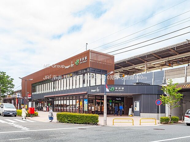 駅 960m JR「平井」駅