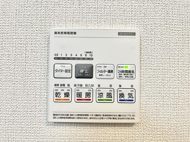 浴室乾燥機が標準装備で、湿気やカビを抑えて掃除の負担も軽減